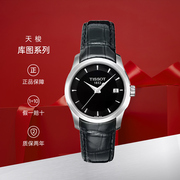 瑞士tissot天梭手表库图系列简约石英女表t035.210.16.051.00