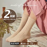 麻花螺纹羊毛袜子女粗线中筒袜可爱秋冬季加厚保暖居家地板长筒袜
