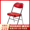 天坛家具金属折叠椅钢管软椅子，电镀黑红办公会议椅桥牌椅2把