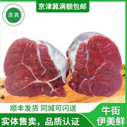 北京牛街清真金钱腱肉生牛肉原切健身牛肉新鲜内蒙古牛腿肉500g