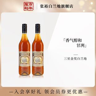 张裕直营三星金奖白兰地洋酒，700ml*2双支装可乐桶调酒