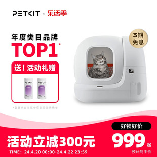 小佩智能猫厕所max全自动猫砂，盆超大号电动全封闭猫咪用品防外溅