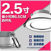 简灯led筒灯嵌入式 家用2023孔灯客厅洞灯铜灯防眩窄边超薄5w