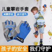 儿童攀岩专用手套吊单杠防滑小孩子运动保护练防起茧拉抓吊环骑行