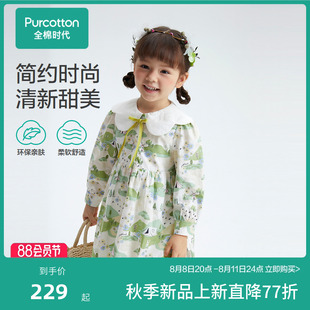 全棉时代23秋女童长袖，连衣裙春秋纯棉，衣服外出洋气花边长袖裙子