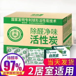 除甲醛活性炭包新房(包新房，)装修急入住家具，除味竹炭包车去味吸甲醛碳包d