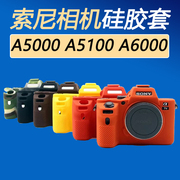适用于索尼A5000A5100A6000硅胶套相机包保护套摄影防震防摔保护