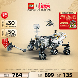 乐高42158毅力号火星，探测器积木儿童，益智玩具礼物
