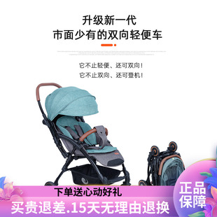 德国贝尔bair轻便婴儿，推车双向婴儿车折叠手推车，可坐躺可登机口袋