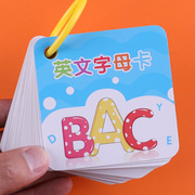 小学生英文26个英语字母卡片教具，小学一二三年级，abcd儿童启蒙早教