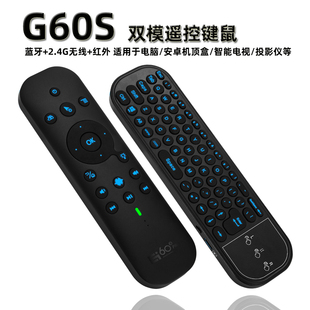 G60S双模蓝牙5.0+2.4G无线触摸板鼠标键盘智能电脑电视遥控器