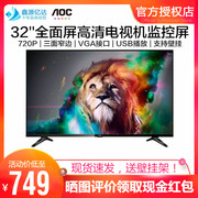 AOC 32M3 32英寸全面屏LED高清液晶电视机商用监控显示器带VGA口