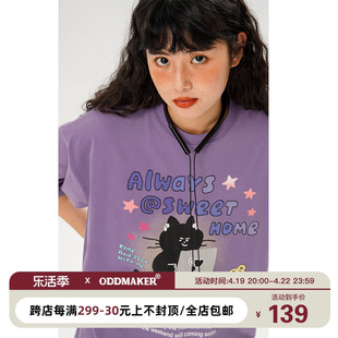 odd maker 多巴胺原创卡通短袖上衣女紫色纯棉日系设计感小众t恤