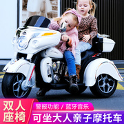 儿童电动亲子摩托车可坐大人大号三轮车男女小孩双人充电玩具童车