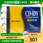 日本直邮索尼sonycd-rw可擦写刻录光盘1倍2倍4倍650mb