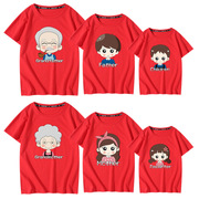 全家福红色亲子装夏装短袖一家五口六口爷爷奶奶 洋气大码拍照t恤