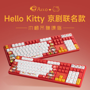 Akko 5108S HelloKitty联名国风机械键盘RGB女生可爱游戏动漫PBT