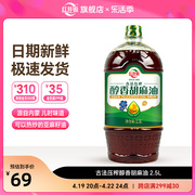 百县百品内蒙古红井源醇香胡麻油2.5L 食用油 补充α-亚麻酸