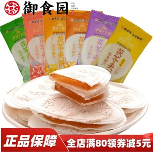 北京特产御食园茯苓夹饼500g正宗传统手工老式夹心，糕点心零食小吃