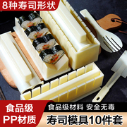 做寿司模具制作工具套装全套海苔，的懒人家用材料，紫菜包饭团(包饭团)卷套餐