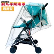 婴儿推车雨罩防风防雨罩通用透气宝宝儿童冬天保暖挡风挡雨罩雨披