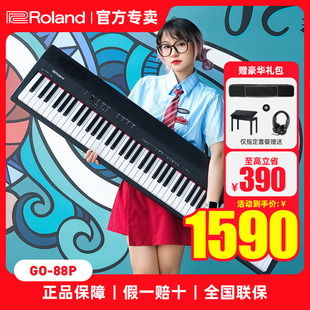 罗兰电钢琴go88p家用小型便携儿童，成人初学入门考级88键数码钢琴