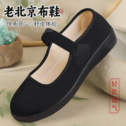 老北京布鞋女黑布鞋舒适舞蹈妈妈黑色工装鞋子