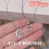 光遇小王子玫瑰项链童话小王子S925情侣送闺蜜女友气质生日礼物链