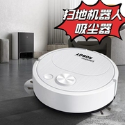 智能扫地机器人全自动扫地吸尘器智能家用吸尘器