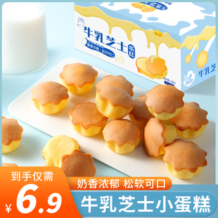 早餐面包整箱1000g独立小包装儿童牛乳芝士蛋糕，休闲健康零食小吃
