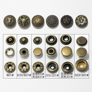 633/201型金属复古青古铜四合扣皮革配件钱包牛仔钮扣子15mm（1）
