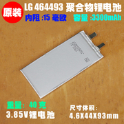 464493聚合物锂电池 3.85V 手机平板电脑移动设备 电子产品内置电