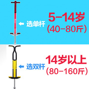 跳跳杆儿童弹跳器成人弹跳杆户外运动玩具蹦蹦车跳跳鼠小孩娃娃跳