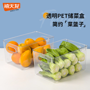 禧天龙冰箱塑料盒食品级饮料筐水果蔬菜收纳盒冷藏冷冻专用储物盒