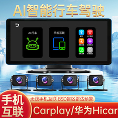 货车行车记录仪BSD盲区预警导航