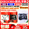 xbox360有线手柄pc电脑游戏震动手柄usb无线手柄接收器steam