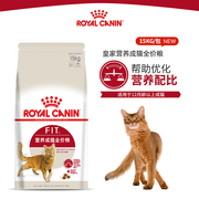 皇家f32理想体态猫粮15kg皇家营养成猫粮繁殖猫粮猫主粮成年猫粮