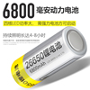 大容量6800毫安动力26650锂电池