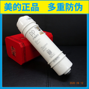 美的净水器M6PP棉滤芯MRO208B-4 MU131A MRC1586A/1687B-50G