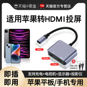 适用苹果转hdmi转换器ipad转hdmi平板，lightning手机iphone连接电视机，有线投屏线投影仪显示器vga接口高清线