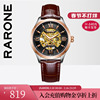 rarone雷诺手表男镂空机械表，全自动手表，男款男士手表国产腕表