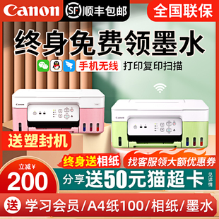 Canon佳能家用小型打印机G3836复印扫描一体机A4彩色照片喷墨连供墨仓式学生家庭作业办公手机无线