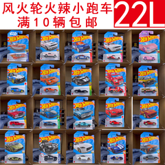 22M风火轮小跑车法拉利布加迪尼桑丰田保时捷合金车模型男孩玩具