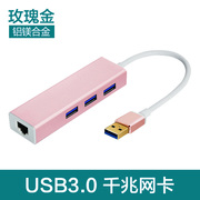 usb转网线多接口带网口千兆网卡拓展坞USB 3.0外置hub转换器