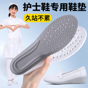 护士鞋专用鞋垫女士小白鞋单鞋超软防痛吸汗透气工作久站不累神器