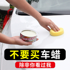 好顺抛光汽车深度修复打蜡划痕蜡