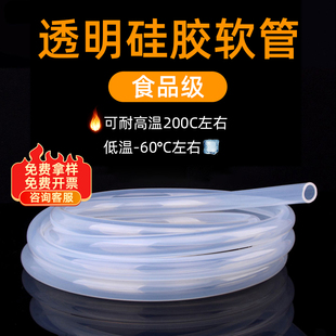硅胶管软管透明饮水机硅橡胶耐高温6分食品级，水管食用34812mm