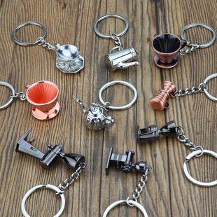 咖啡器具钥匙扣创意，男女汽车钥匙圈挂件压粉锤冲壶手，柄勺周边