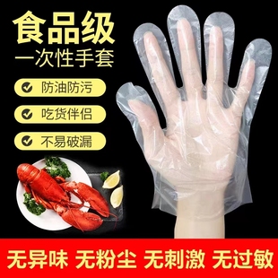 100只一次性手套耐用吃龙虾加厚pvc食品pe塑料家用透明薄款