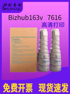 适用柯尼卡美能达TN115 碳粉BIZHUB 163v 7616复印机墨粉TN115粉Bizhub163v 碳粉盒7616粉筒tn115黑色